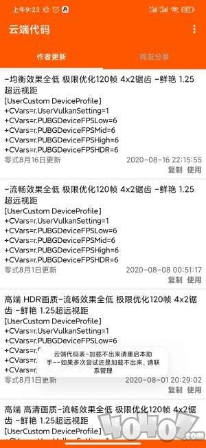 一白画质助手
