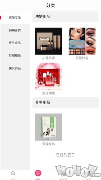 易购返利