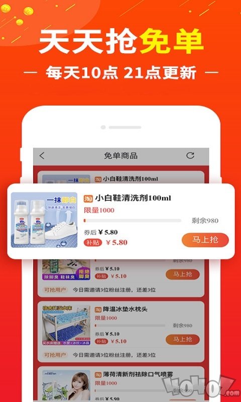 淘淘联盟