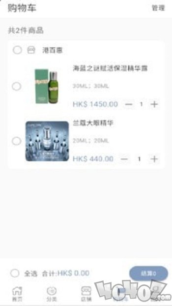 港百惠