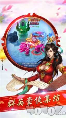 剑侠仙缘录