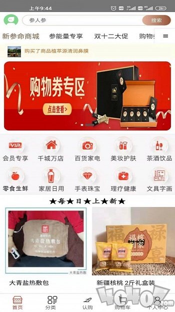 参商城