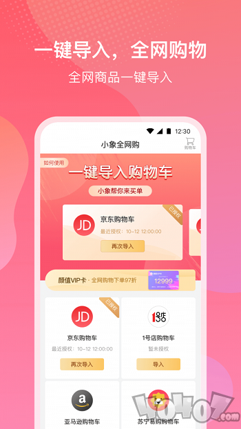 小象优品