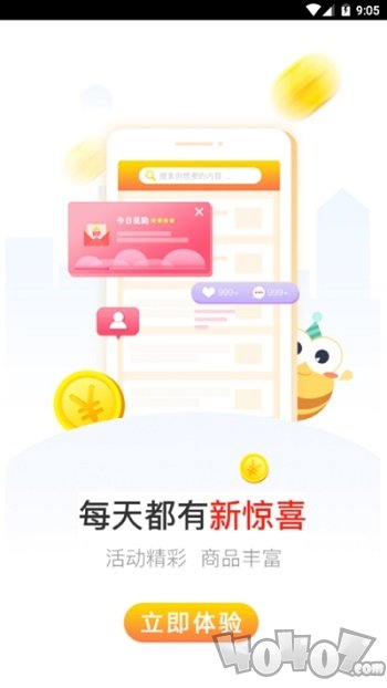 汇享购