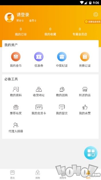 汇享购