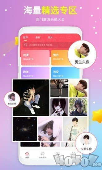 头像精选