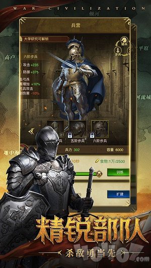 战争起源