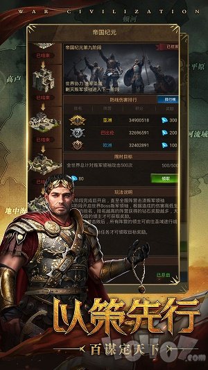 战争起源