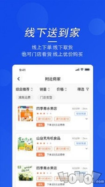 蓝天优购
