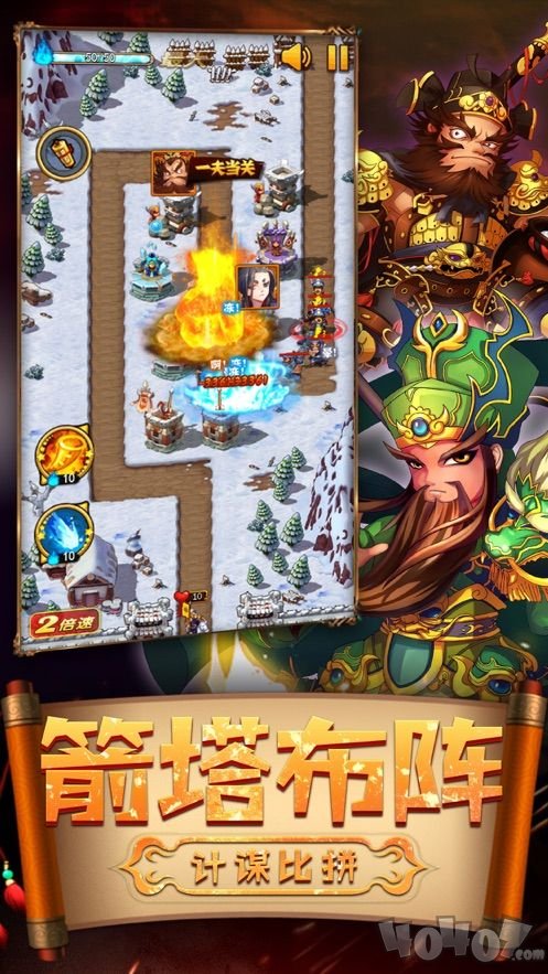 三国无双战姬传