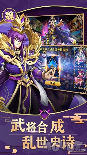 天将传少年三国
