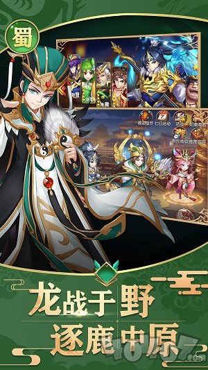 天将传少年三国