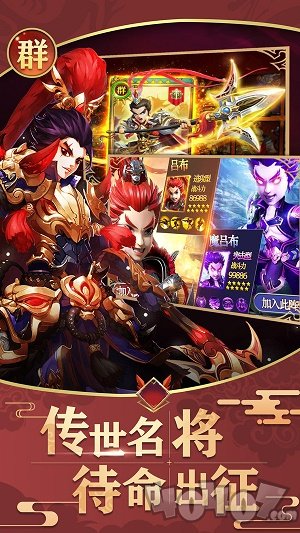 天将传少年三国
