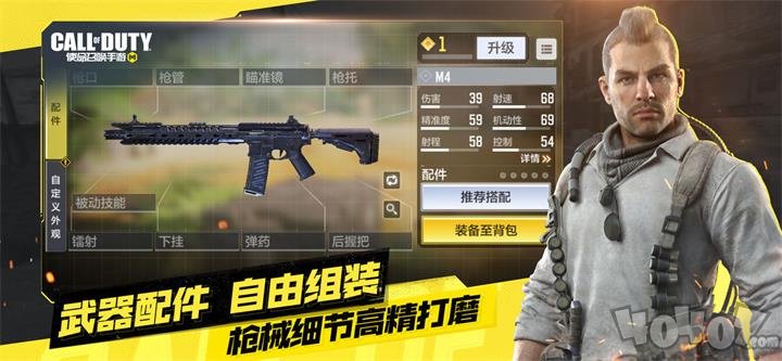 使命召唤手游辅助