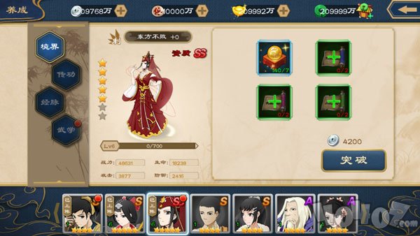 元气武侠