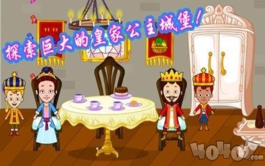 ‎动漫皇家婚礼改造