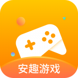 安趣