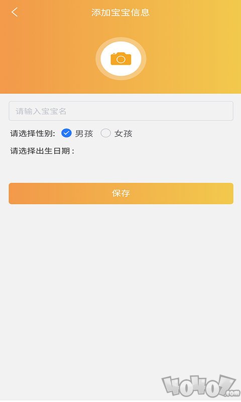 宝宝小时光记录