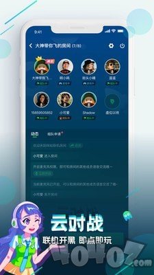 快游