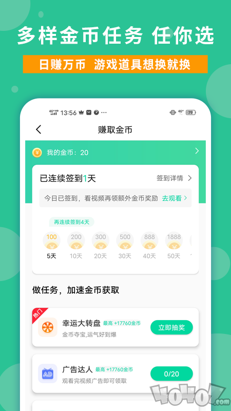 玩家攻略
