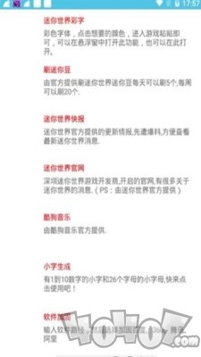 寒风迷你助手