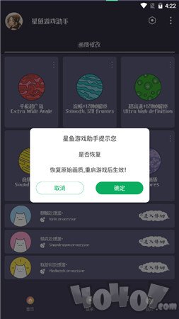 星鱼游戏助手