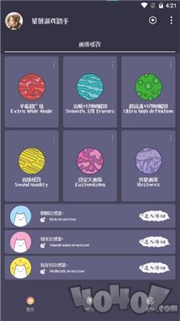 星鱼游戏助手