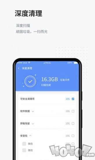全民清理