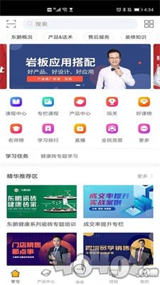 东鹏商学院