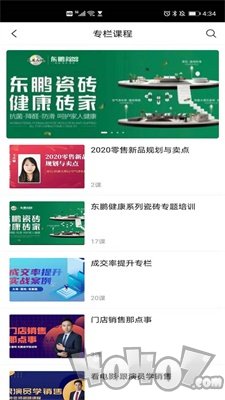 东鹏商学院