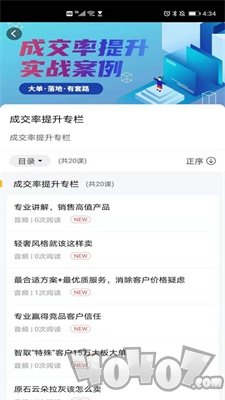 东鹏商学院
