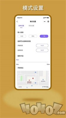 鸣颜技师端