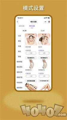 鸣颜技师端