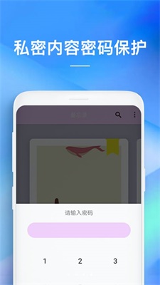 随手备忘录截图