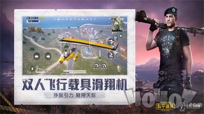 pubg超广角