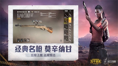 pubg超广角截图