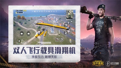 pubg超广角截图