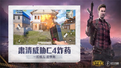 pubg超广角截图