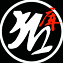 专库