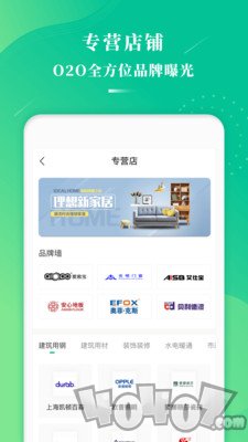 万郡易采