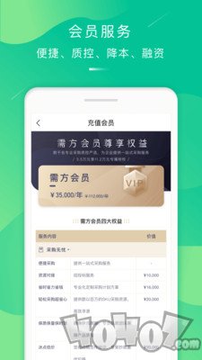 万郡易采