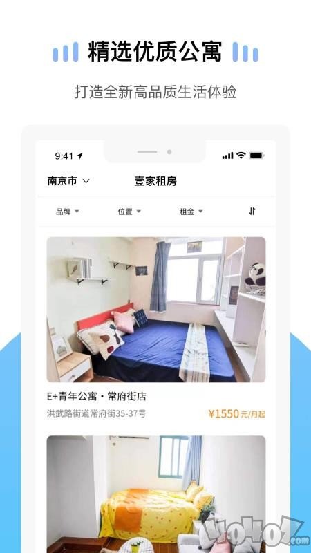壹家租房