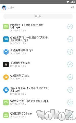 大背软件库