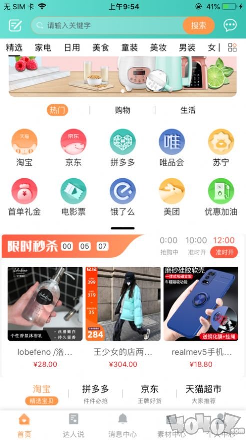 联保优品