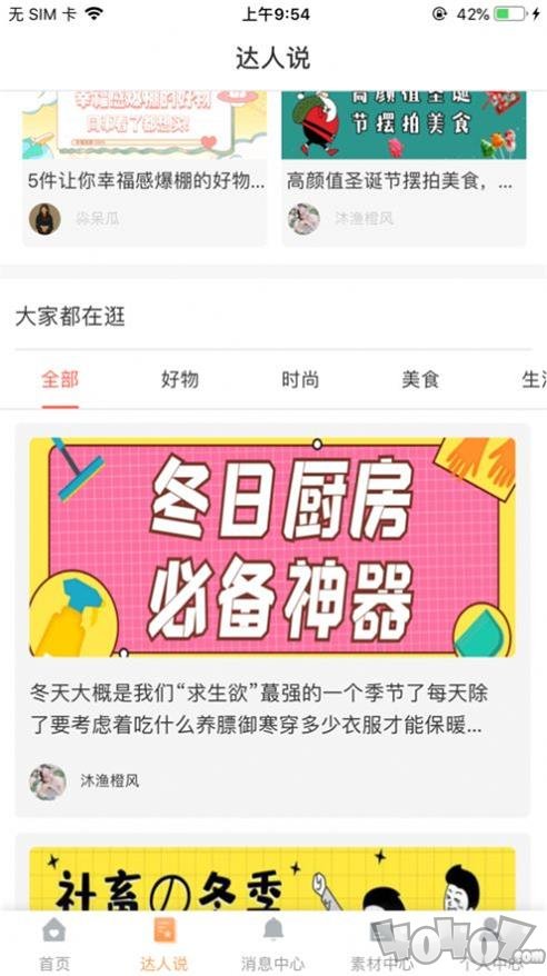 联保优品