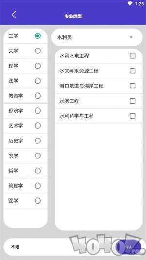 万能高考