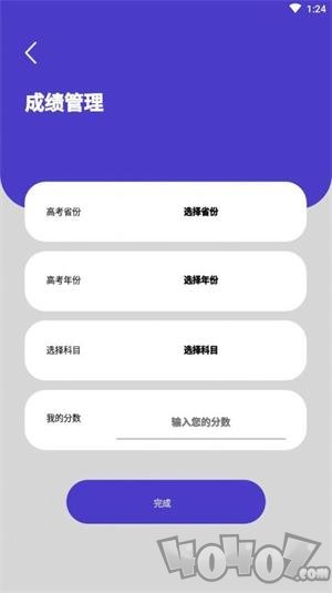 万能高考