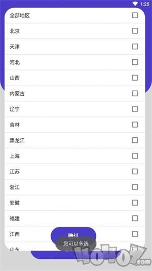 万能高考
