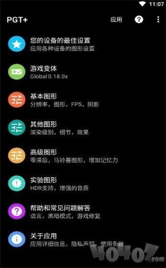 永久120帧画质
