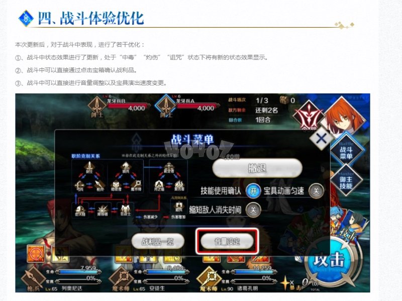 fgo2020年12月30日更新公告 元旦大版本更新福袋从者改模来临